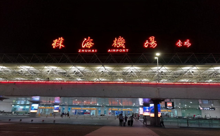 上海空运快递到珠海机场