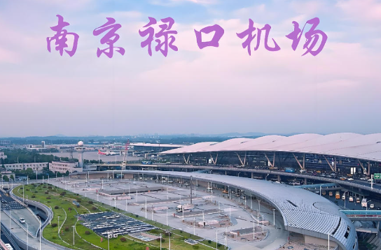 上海始发南京航空快递